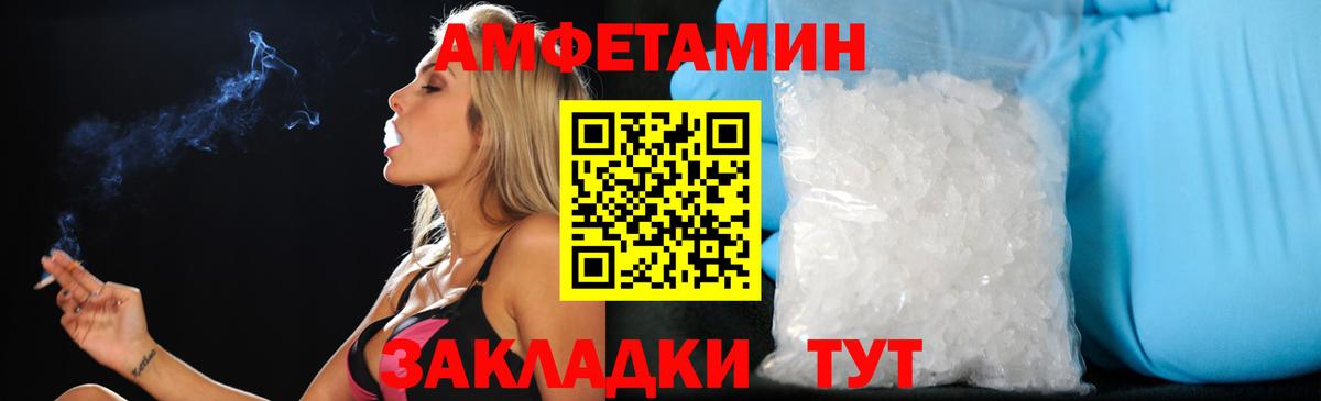 Amphetamine VHQ Тулун