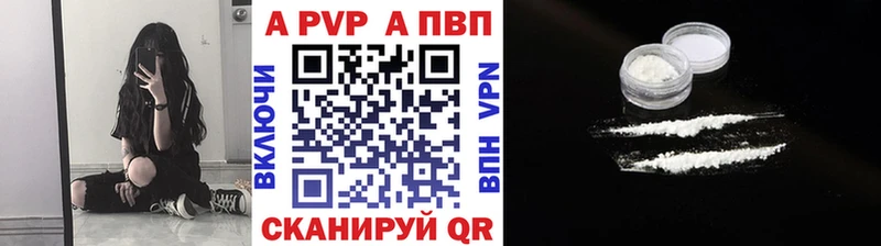 A-PVP кристаллы  Тулун 