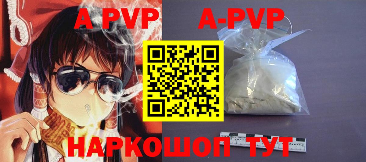 Альфа ПВП крисы CK Тулун