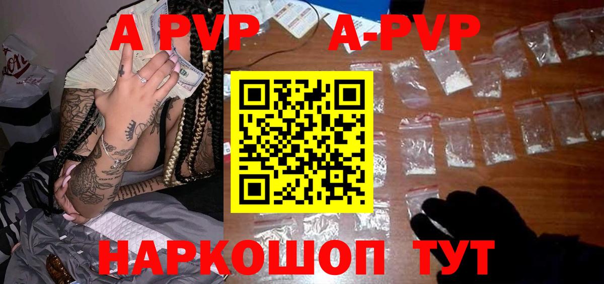 Alfa_PVP  Вход с VPN  купить  сайты  APVP мука  Альфа ПВП СК КРИС  Alpha-PVP Crystall  Тулун 