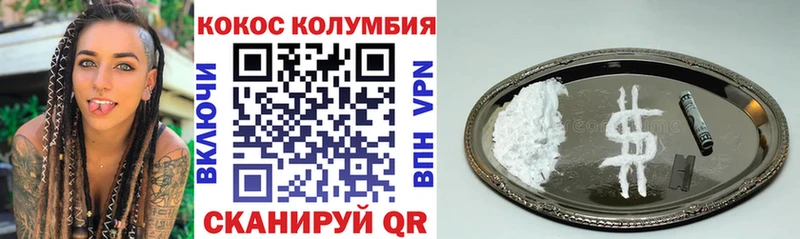 Cocaine Columbia  Тулун 