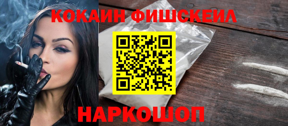 КОКАИН Fish Scale  Кокаин Columbia  Тулун  КОКАИН  Вход с VPN 