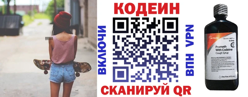 Кодеин Purple Drank  Тулун 