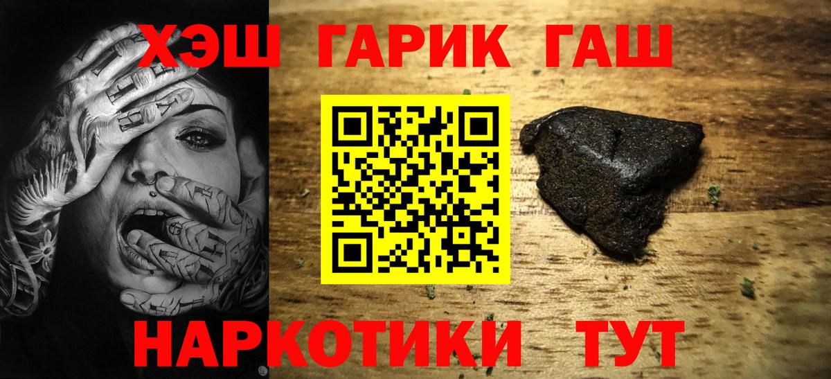 Гашиш VHQ  Гашиш  как найти закладки  Тулун  Вход с VPN  ГАШ индика сатива 