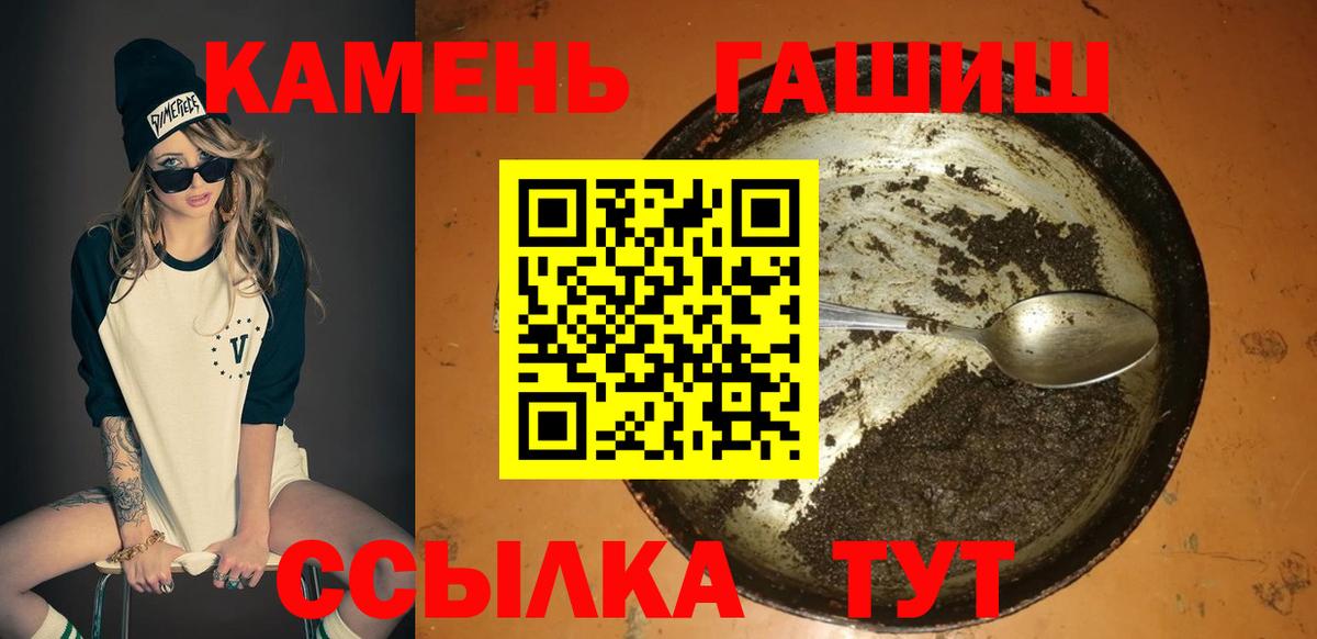 Гашиш хэш Тулун