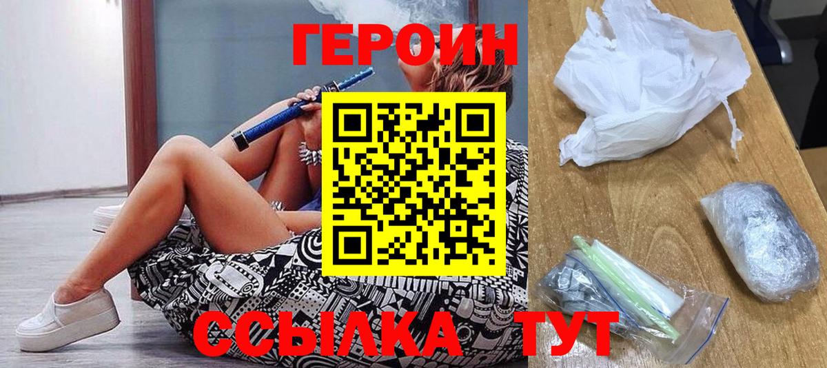 Тулун  ГЕРОИН  Вход с VPN  ГЕРОИН герыч 