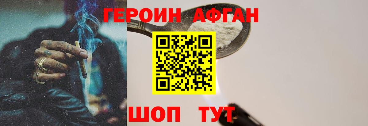ГЕРОИН Heroin Тулун