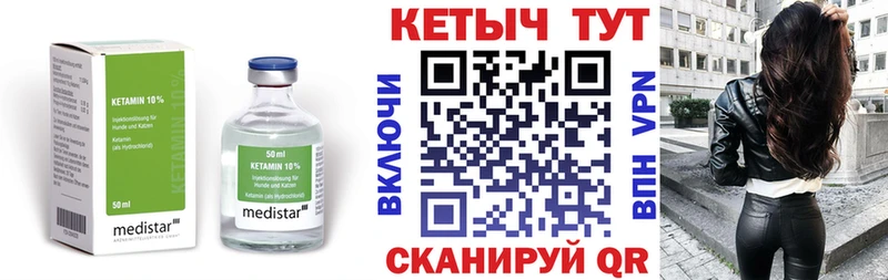Кетамин VHQ  Тулун 