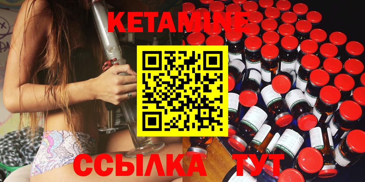 Кетамин VHQ Тулун