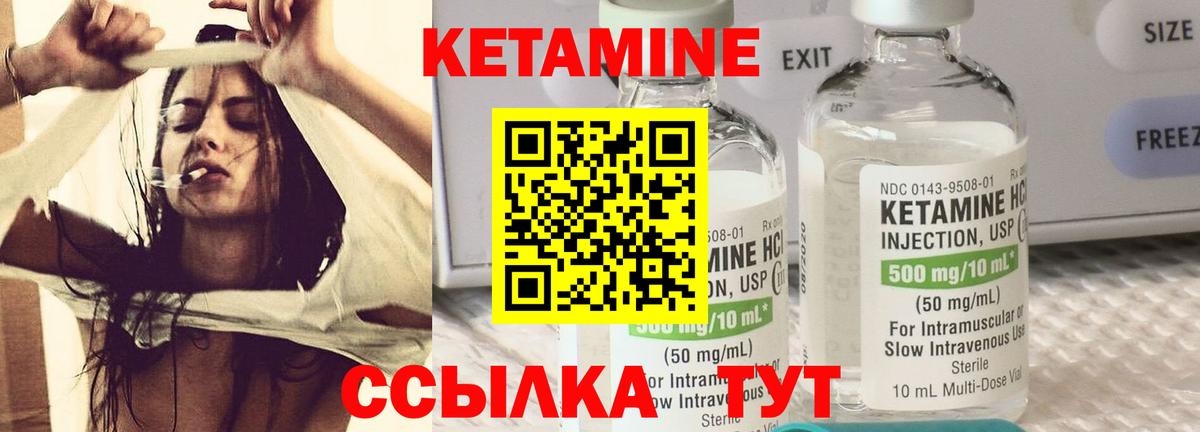 Кетамин VHQ  Кетамин ketamine  Тулун  Вход с VPN 