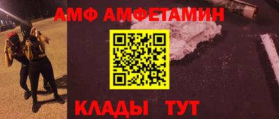 амфетамин Гусев