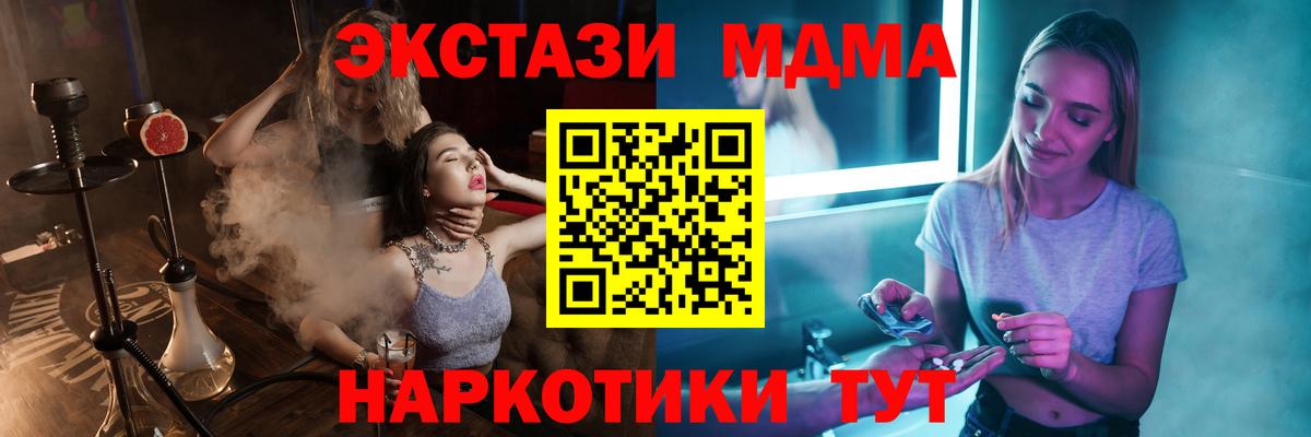 MDMA Molly  MDMA  Тулун  Вход с VPN  MDMA кристаллы 