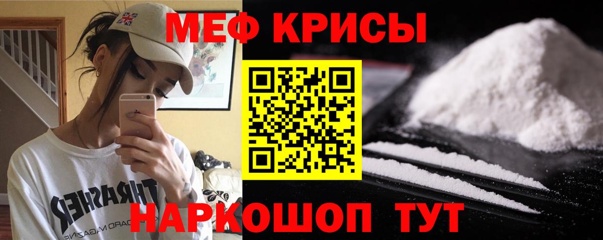 МЯУ-МЯУ  Вход с VPN  Мефедрон  Тулун  Мефедрон кристаллы  МЯУ-МЯУ mephedrone 