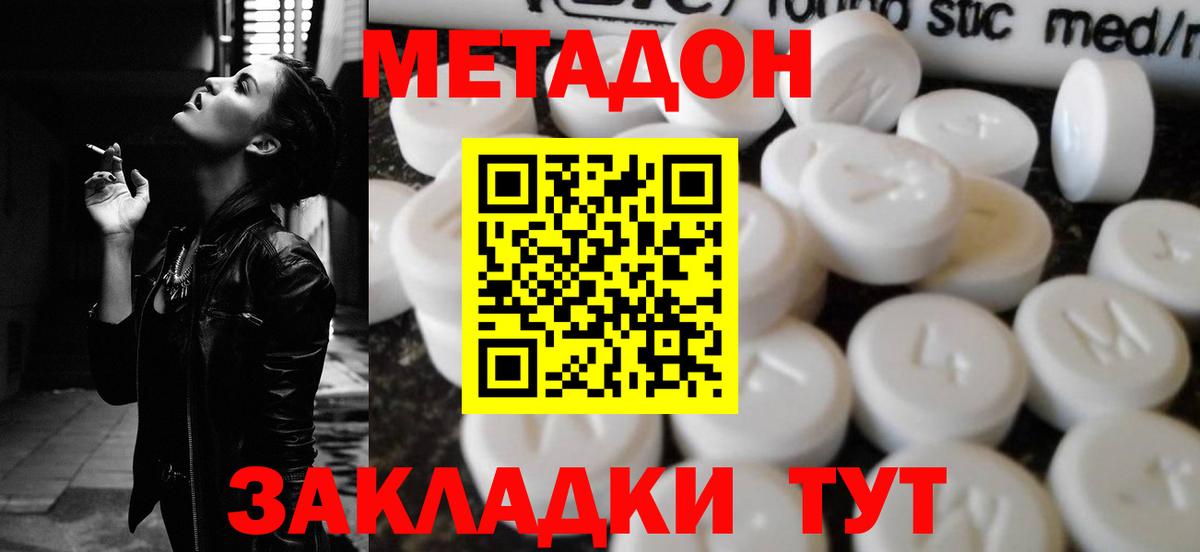 Метадон VHQ  Вход с VPN  Тулун 