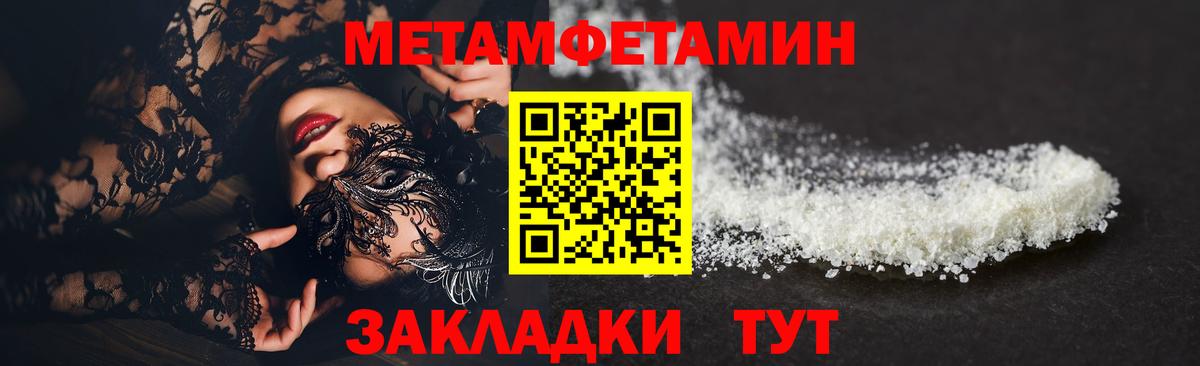 МЕТАМФЕТАМИН пудра  Вход с VPN  МЕТАМФЕТАМИН пудра  Тулун 