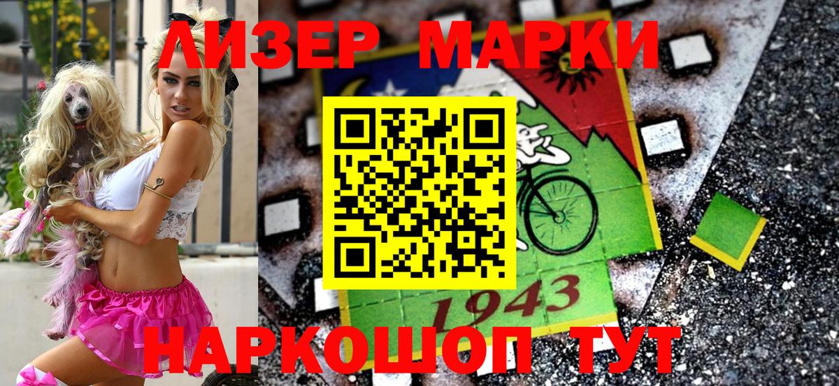 Тулун  Марки 25I-NBOMe 1,8мг  Марки 25I-NBOMe 1,8мг  Вход с VPN 