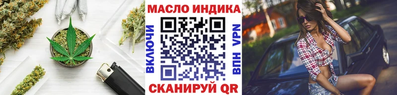 ТГК THC oil  Тулун 