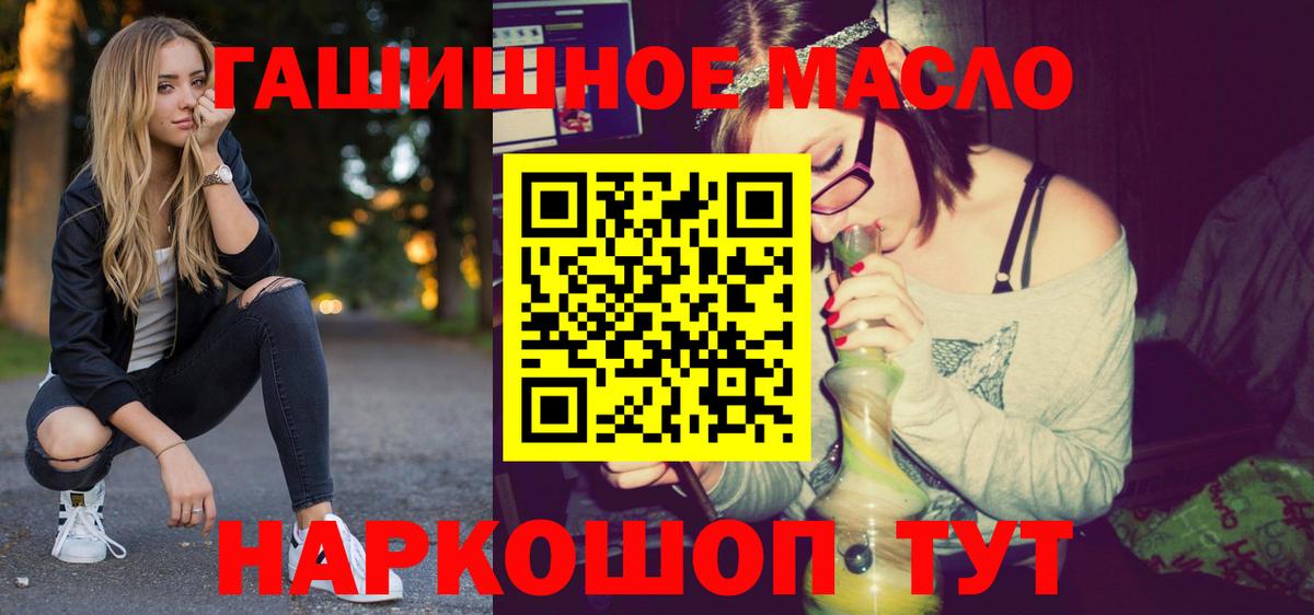 ТГК вейп с тгк Тулун